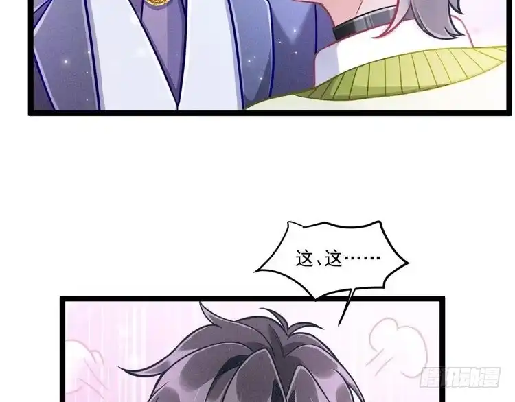 《致命吸引》第69话 爱 第37页