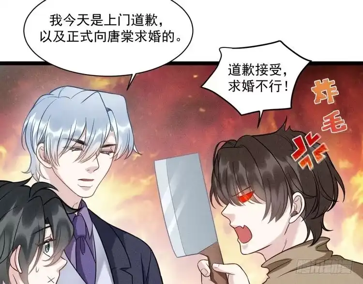 《致命吸引》第69话 爱 第73页
