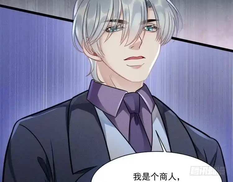 《致命吸引》第69话 爱 第53页