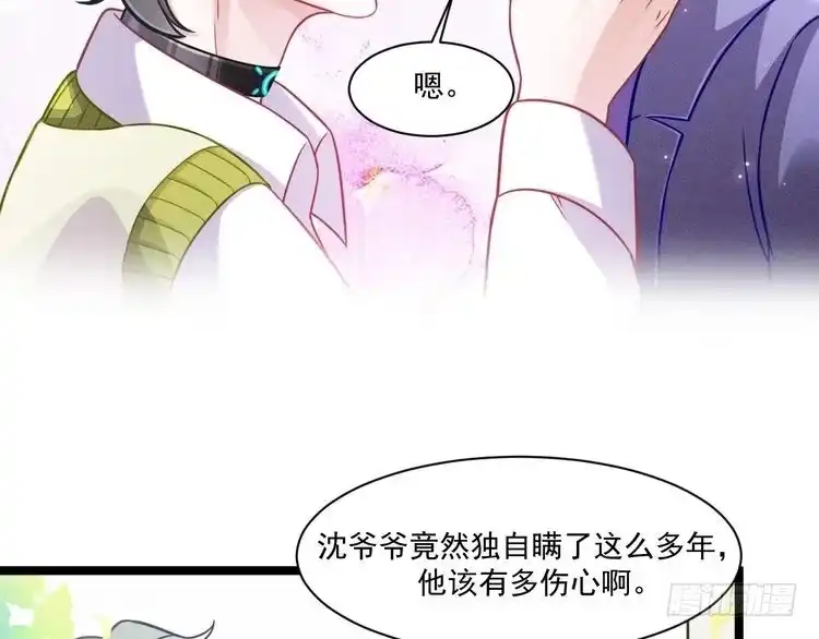 《致命吸引》第69话 爱 第30页