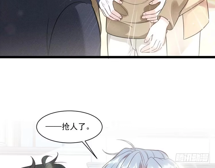 《致命吸引》第69话 爱 第82页