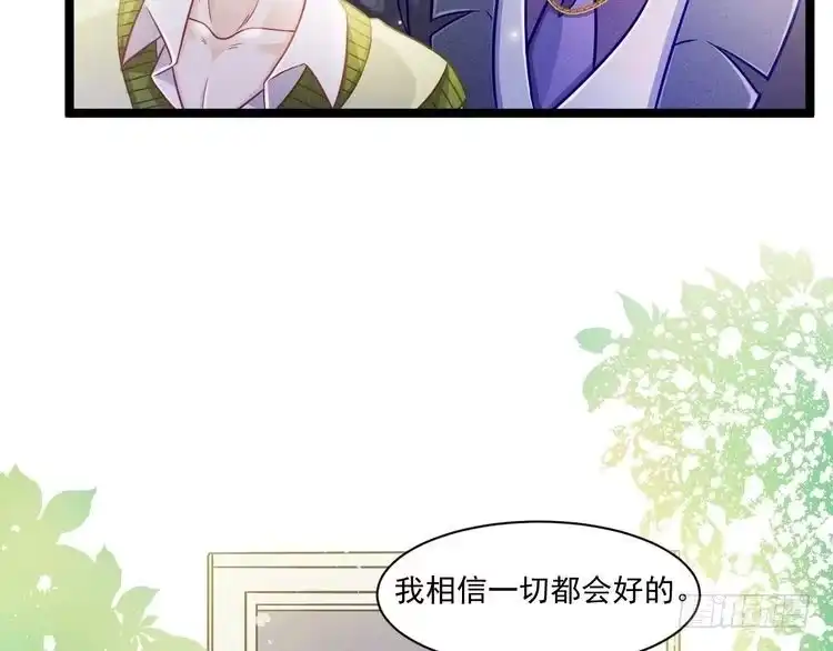 《致命吸引》第69话 爱 第16页