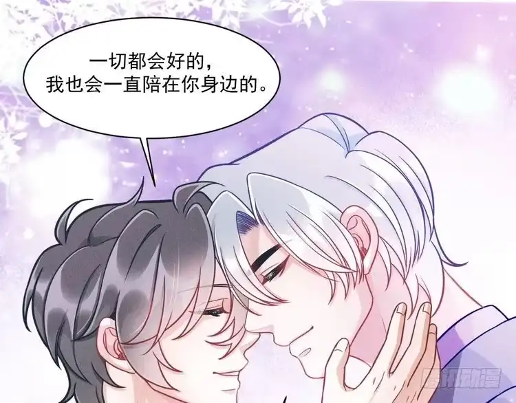 《致命吸引》第69话 爱 第29页