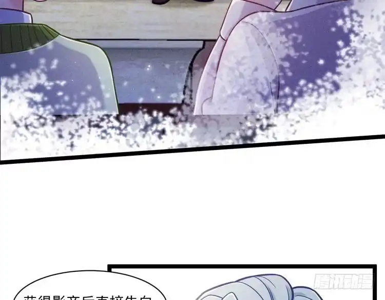 《致命吸引》第70话 圆满的结局 第39页