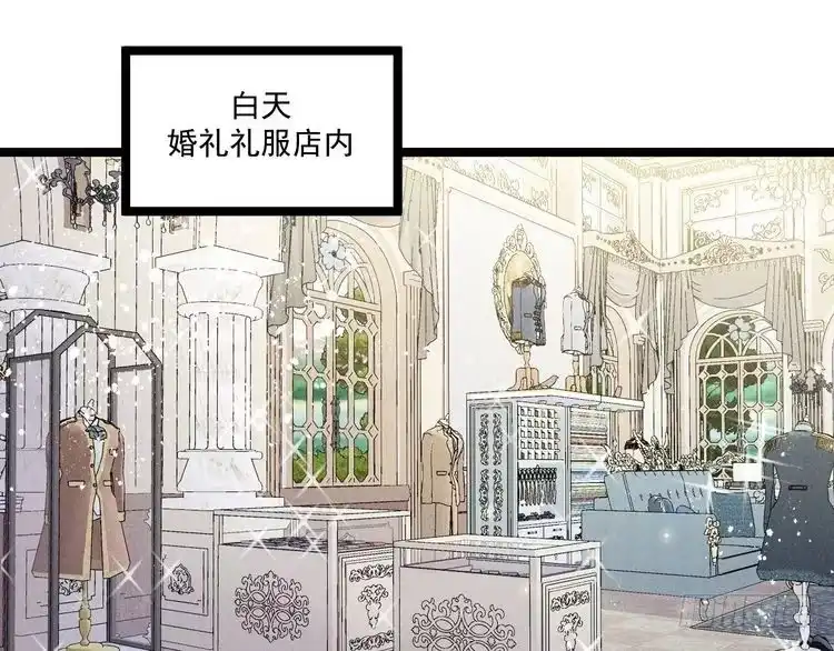 《致命吸引》第70话 圆满的结局 第1页