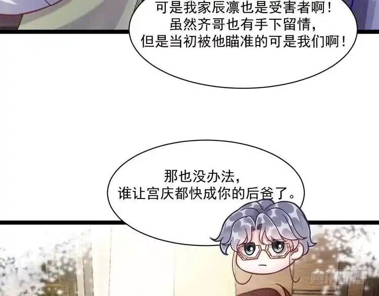 《致命吸引》第70话 圆满的结局 第33页