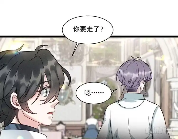 《致命吸引》第70话 圆满的结局 第71页