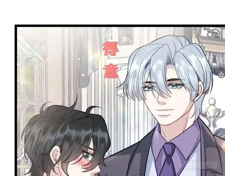 《致命吸引》第70话 圆满的结局 第59页