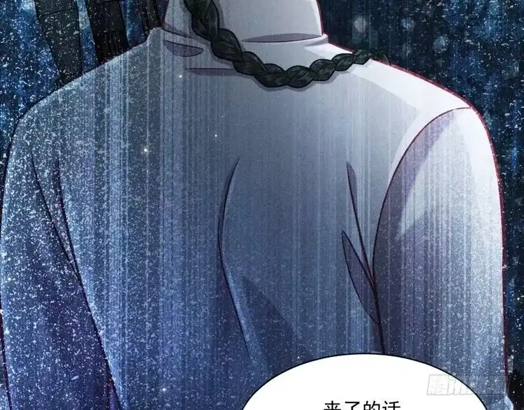 《致命吸引》第70话 圆满的结局 第30页