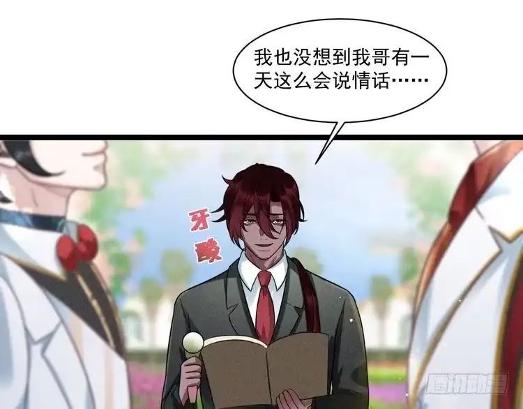 《致命吸引》第70话 圆满的结局 第85页
