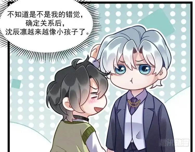 《致命吸引》第70话 圆满的结局 第11页