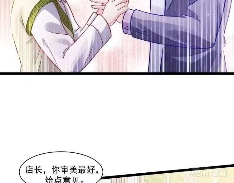 《致命吸引》第70话 圆满的结局 第16页