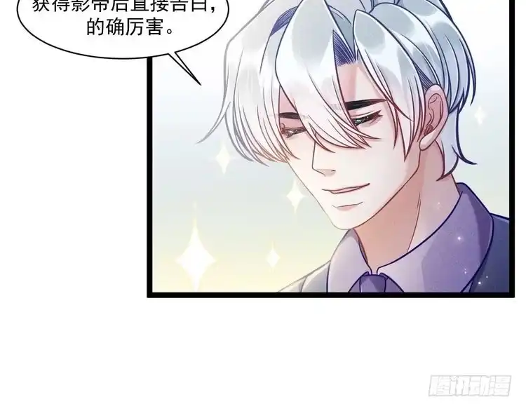 《致命吸引》第70话 圆满的结局 第40页