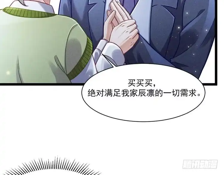 《致命吸引》第70话 圆满的结局 第10页