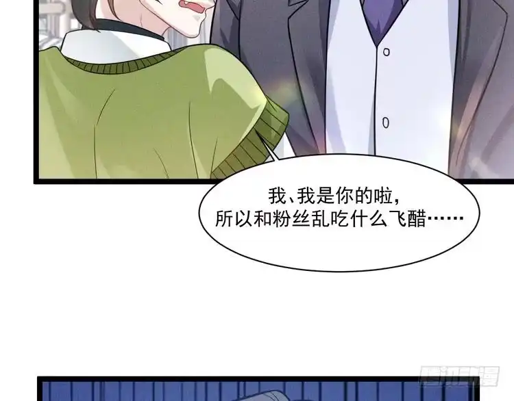 《致命吸引》第70话 圆满的结局 第60页