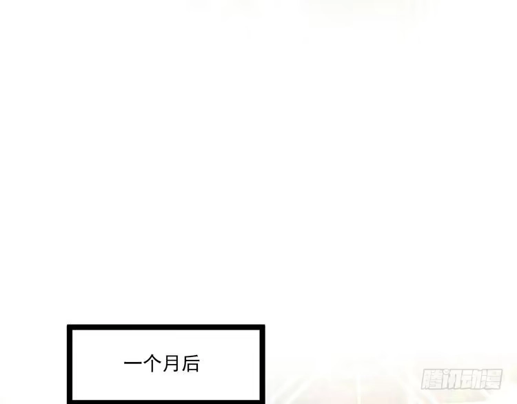 《致命吸引》第70话 圆满的结局 第76页