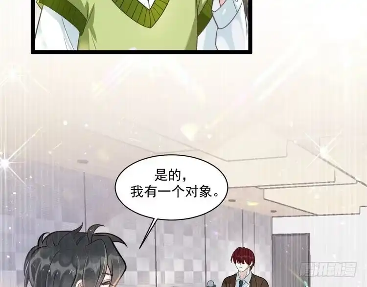 《致命吸引》第70话 圆满的结局 第44页