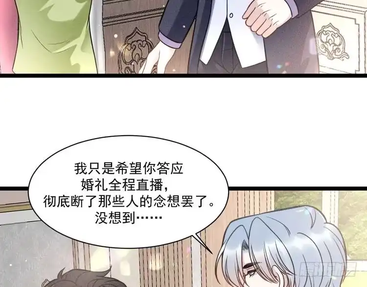《致命吸引》第70话 圆满的结局 第66页