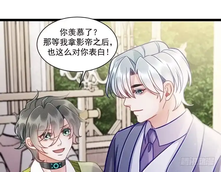 《致命吸引》第70话 圆满的结局 第41页