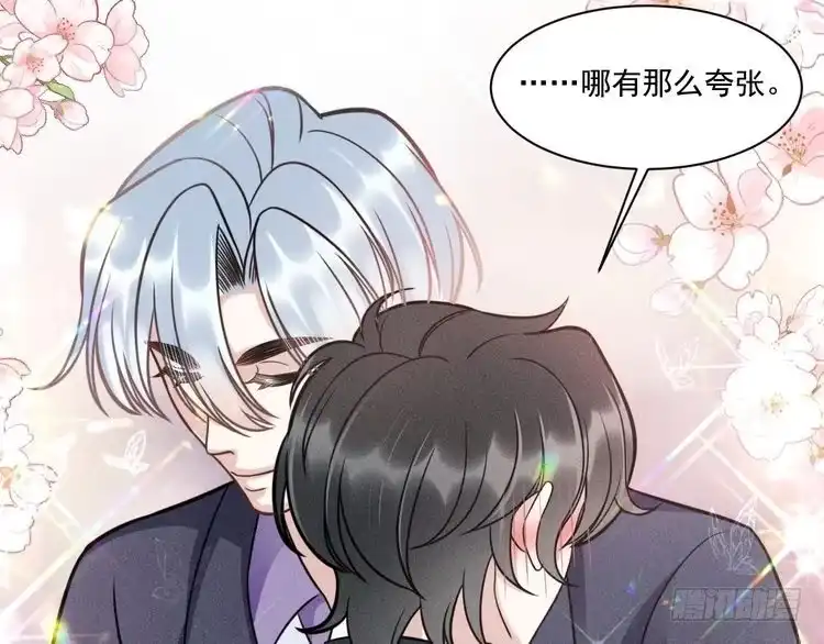 《致命吸引》第70话 圆满的结局 第74页