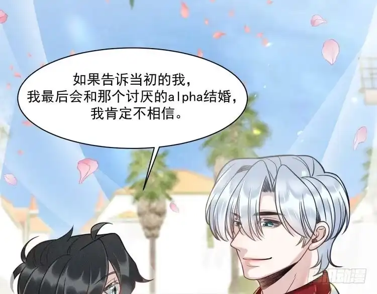 《致命吸引》第70话 圆满的结局 第81页