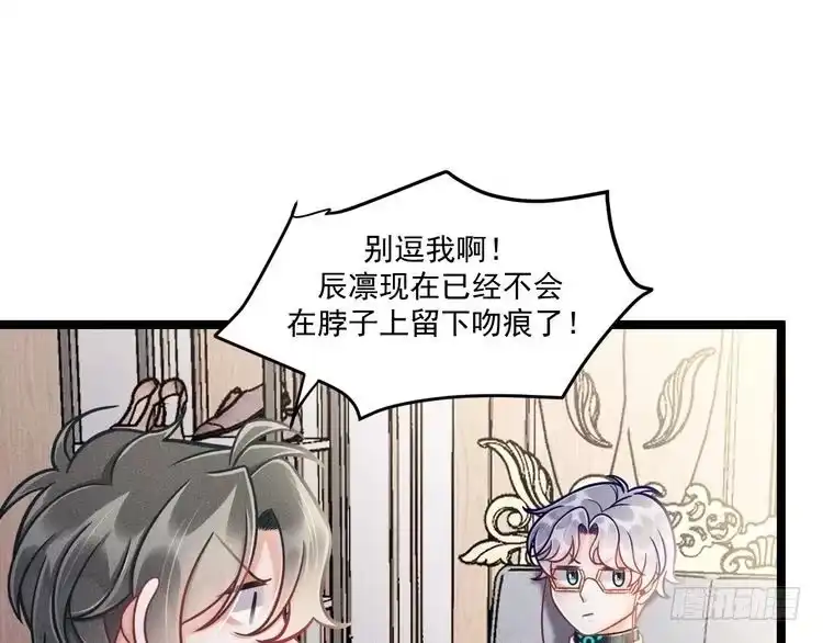 《致命吸引》第70话 圆满的结局 第23页