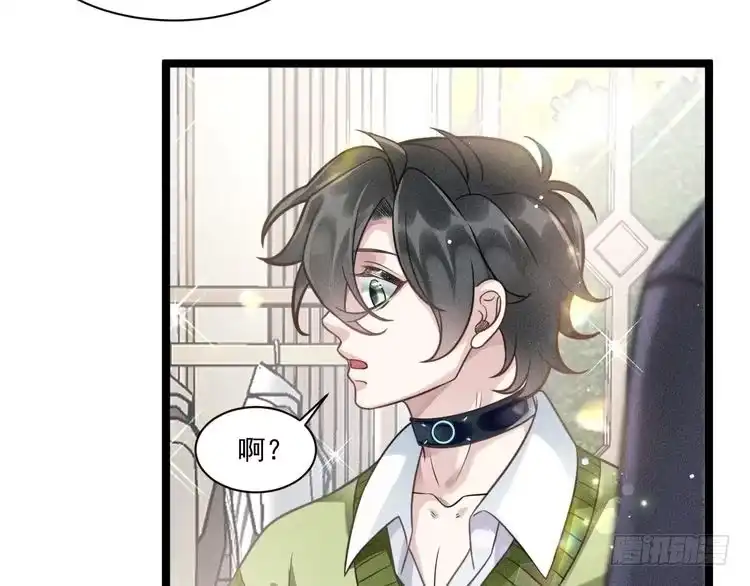 《致命吸引》第70话 圆满的结局 第49页