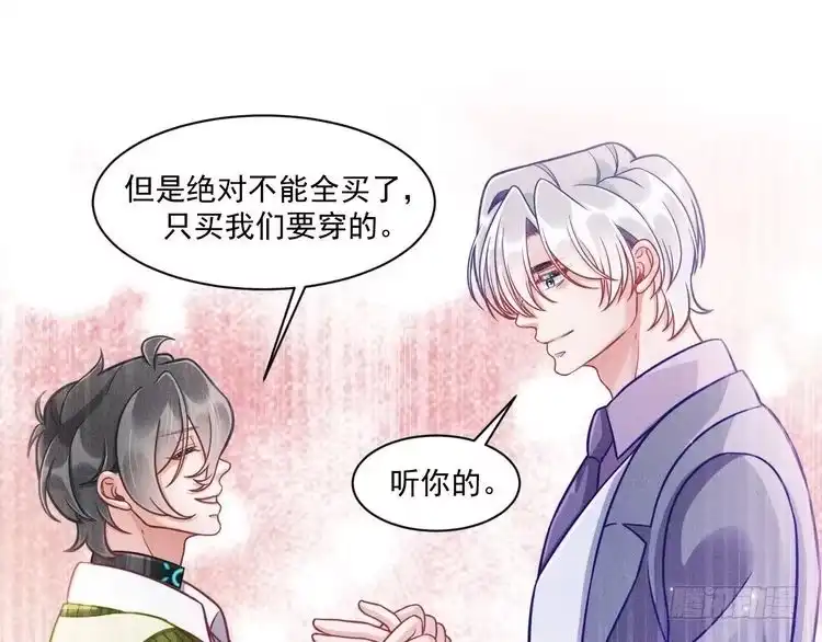 《致命吸引》第70话 圆满的结局 第15页