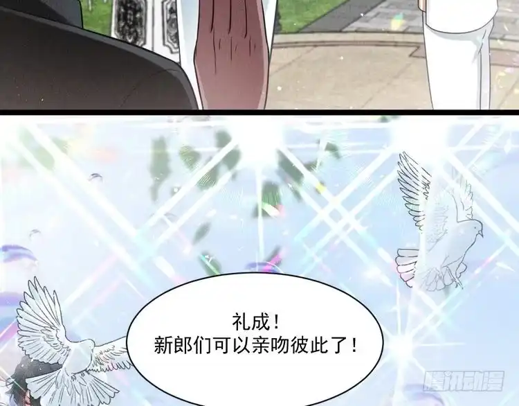 《致命吸引》第70话 圆满的结局 第88页