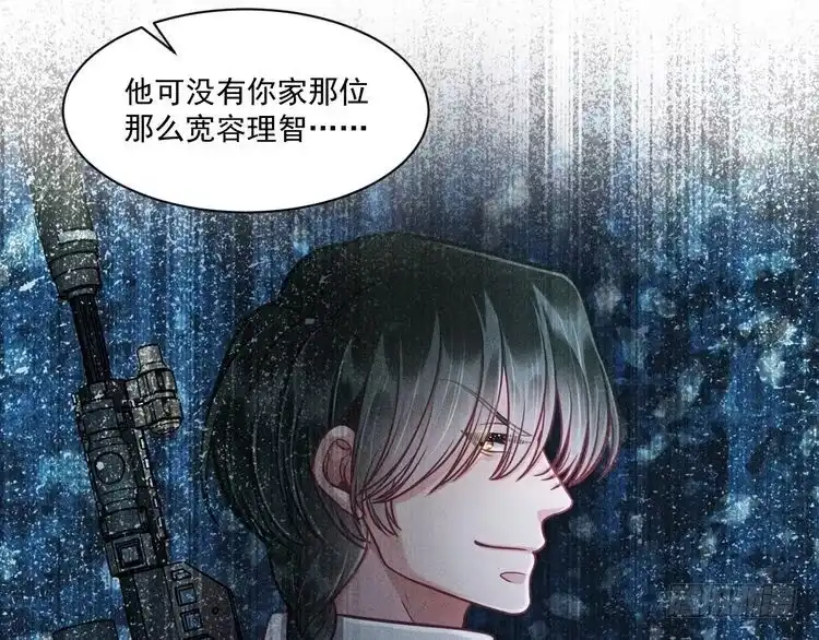 《致命吸引》第70话 圆满的结局 第29页