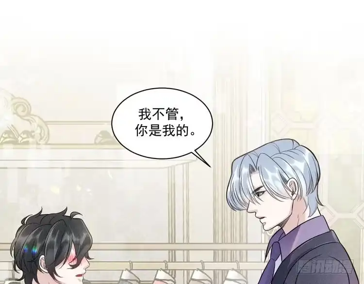 《致命吸引》第70话 圆满的结局 第57页