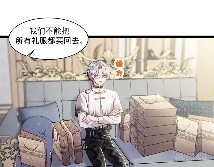 《致命吸引》第70话 圆满的结局 第5页