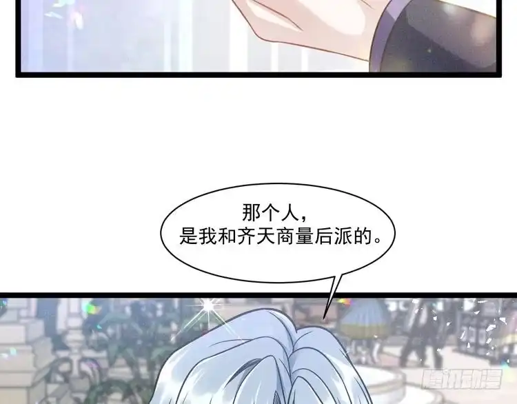 《致命吸引》第70话 圆满的结局 第51页