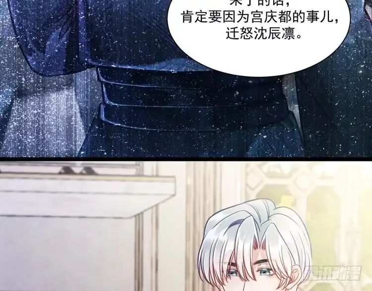 《致命吸引》第70话 圆满的结局 第31页