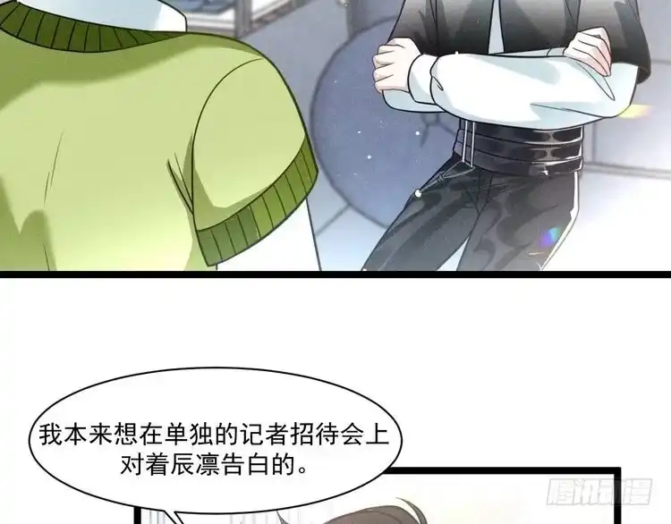 《致命吸引》第70话 圆满的结局 第47页
