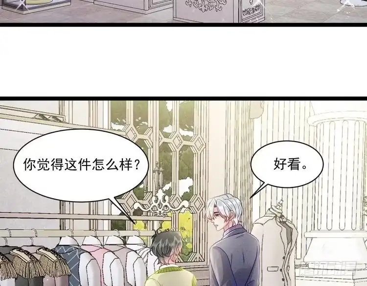 《致命吸引》第70话 圆满的结局 第2页