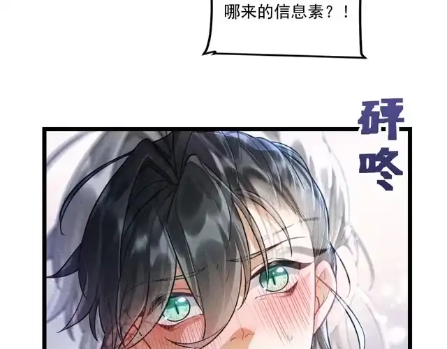 《致命吸引》第7话 理智vs欲火 第20页