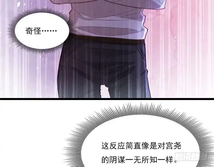 《致命吸引》第7话 理智vs欲火 第32页