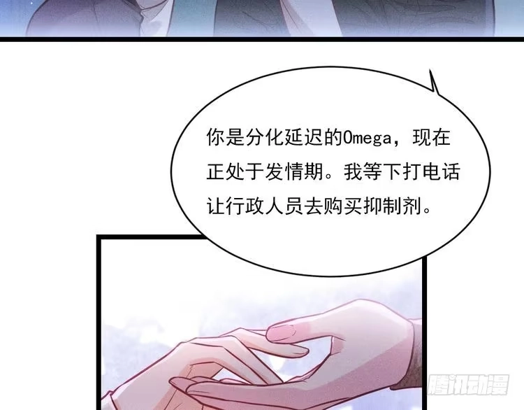 《致命吸引》第7话 理智vs欲火 第37页