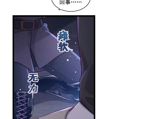 《致命吸引》第7话 理智vs欲火 第22页