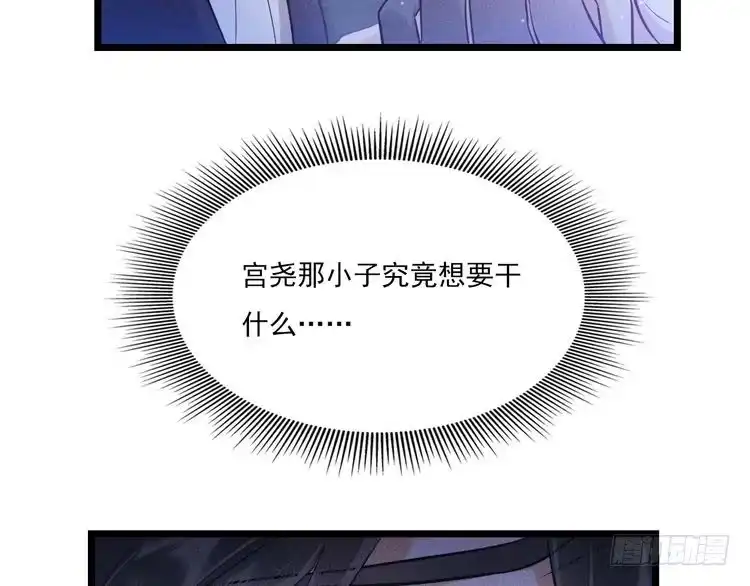 《致命吸引》第7话 理智vs欲火 第40页
