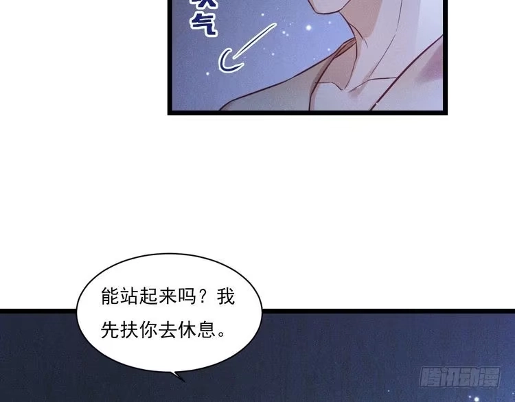 《致命吸引》第7话 理智vs欲火 第35页