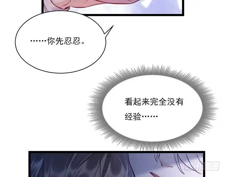 《致命吸引》第7话 理智vs欲火 第38页