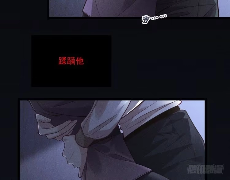 《致命吸引》第7话 理智vs欲火 第47页