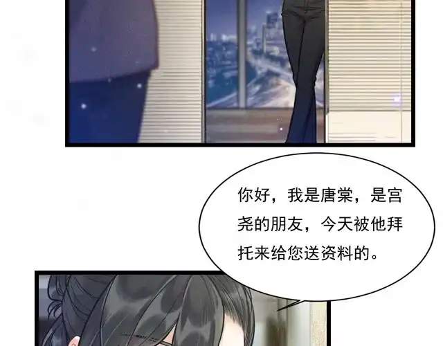 《致命吸引》第7话 理智vs欲火 第5页