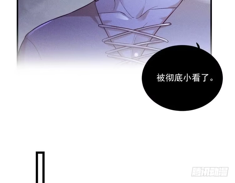 《致命吸引》第7话 理智vs欲火 第59页