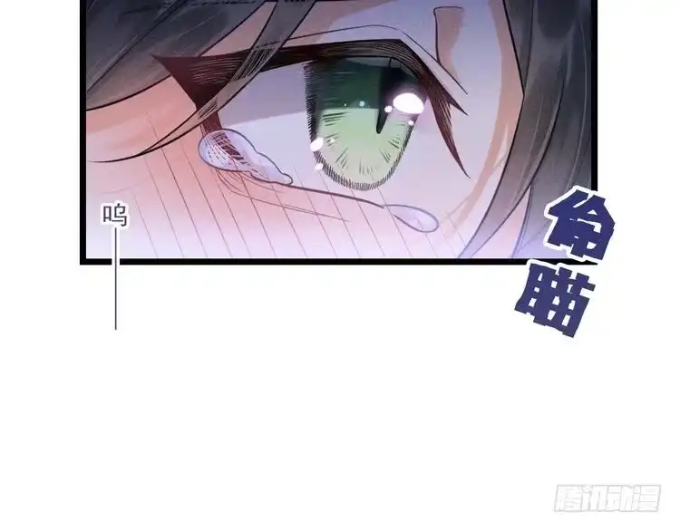 《致命吸引》第7话 理智vs欲火 第41页
