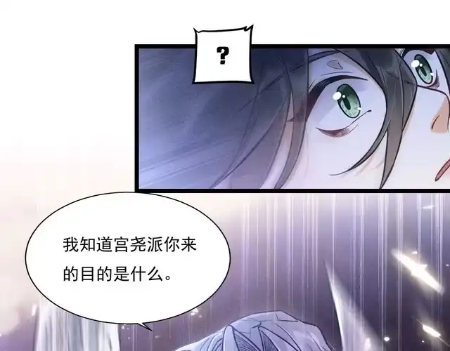 《致命吸引》第7话 理智vs欲火 第13页