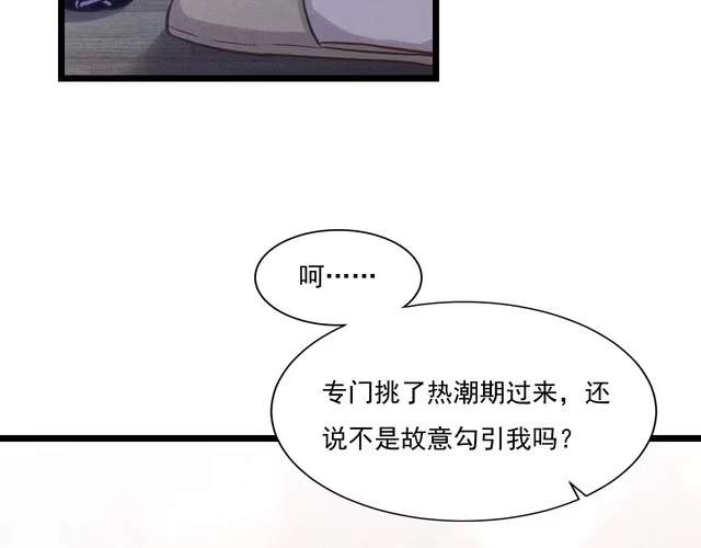 《致命吸引》第7话 理智vs欲火 第23页