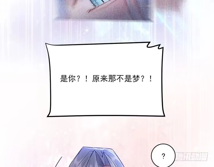 《致命吸引》第7话 理智vs欲火 第30页